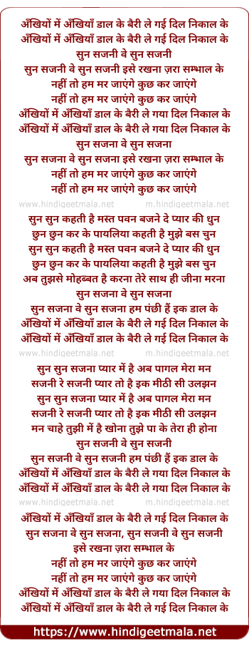 lyrics of song Aakhiyoon Mein Aakhiya Daal Ke
