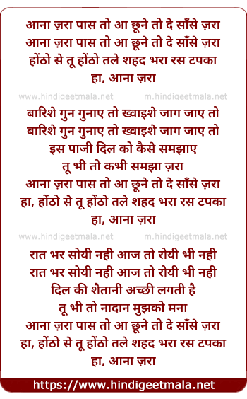 lyrics of song Aana Zara Paas To Aa