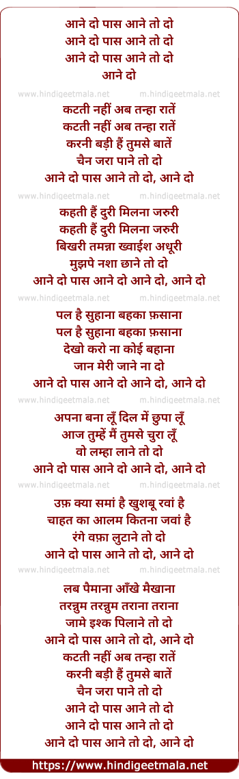 lyrics of song Aane Do Pas Aane To Do