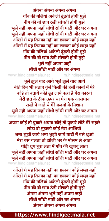 lyrics of song Aangana Aangana