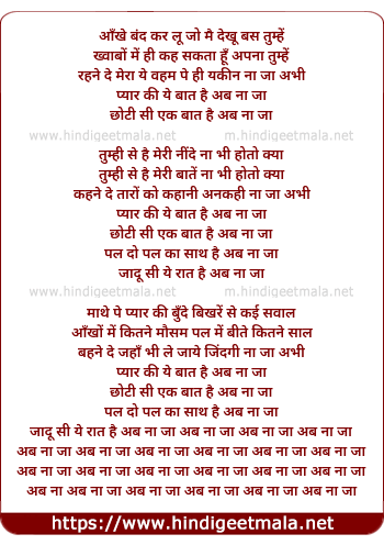 lyrics of song Aankhein Band Kar Lun
