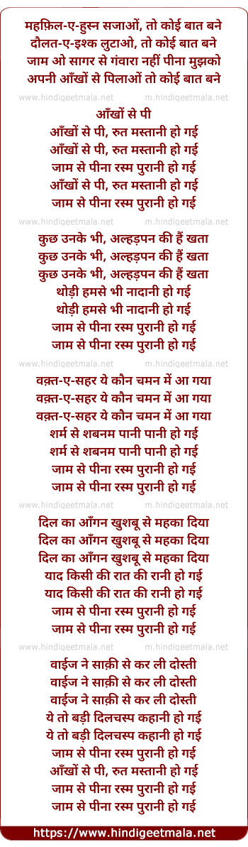 lyrics of song Aankho Se Pee, Rut Mastani Ho Gayi