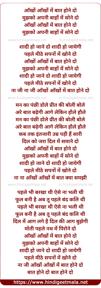 lyrics of song Aankhon Aankho Mein Bat Hone Do