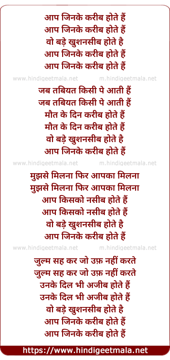 lyrics of song Aap Jinake Karib Hote Hain