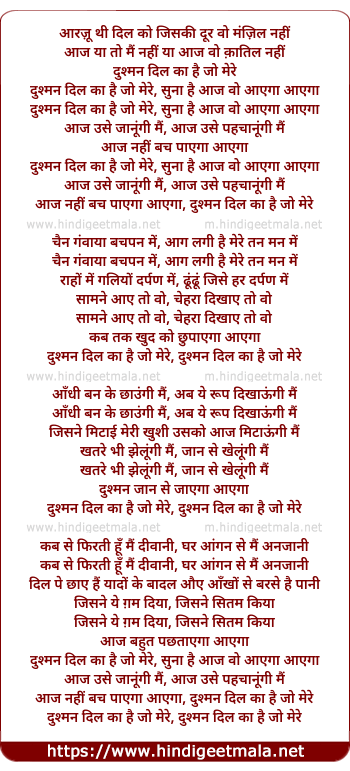 lyrics of song Aaraju Thee Dil Ko Jisakee