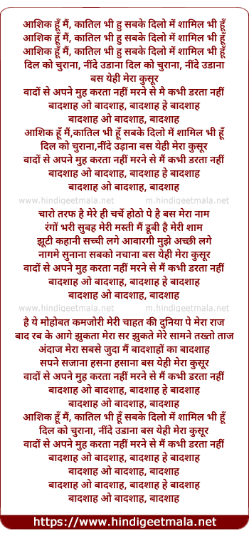 lyrics of song Aashiq Hu Mein, Katil Bhi Hu