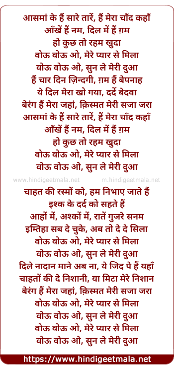 lyrics of song Aasman Ke Hain Saare Taare