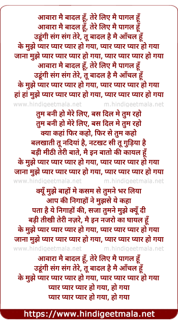 lyrics of song Aawara Mai Badal Hu