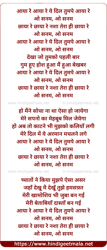 lyrics of song Aaya Re Aaya Re Ye Dil Tumpe Aaya Re