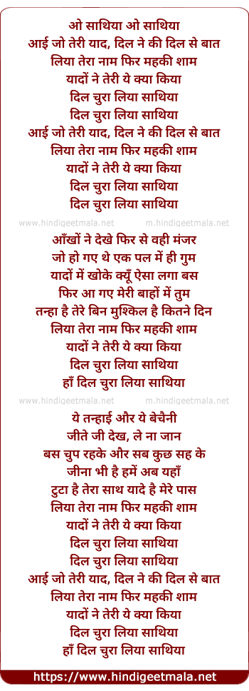 lyrics of song Aayee Jo Teree Yaad - II