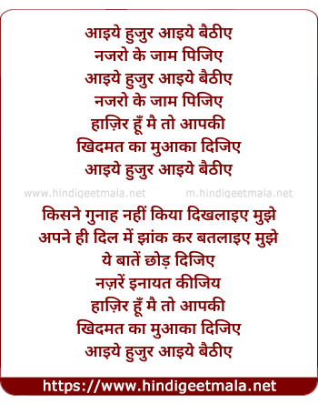lyrics of song Aaiye Hujur Aaiye Baithiye Najaro Ke Jam Pijiye