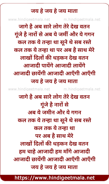 lyrics of song Aazaadi