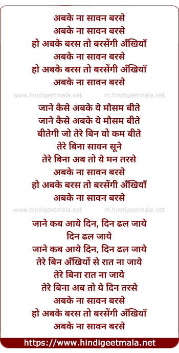 lyrics of song Abke Na Sawan Barase