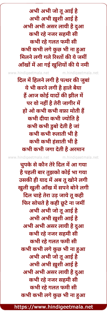 lyrics of song Abhee Abhee Jo Tu Aayee Hai