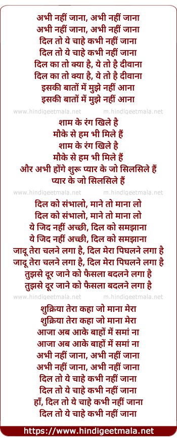 lyrics of song Abhee Nahee Jana