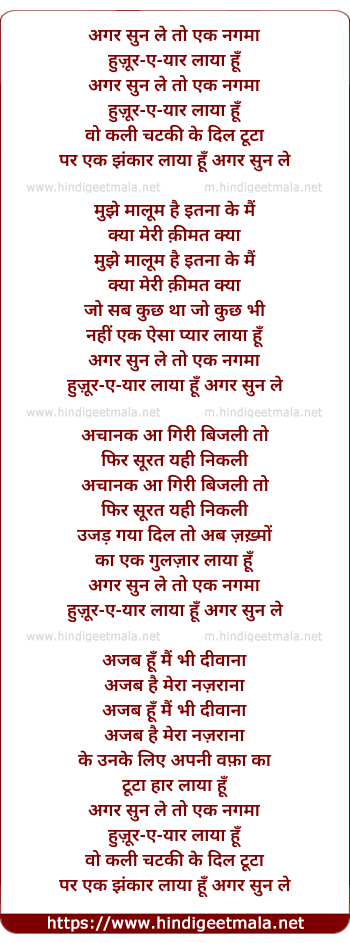 lyrics of song Agar Sun Le To Ik Nagma Hujure Yar Laya Hu
