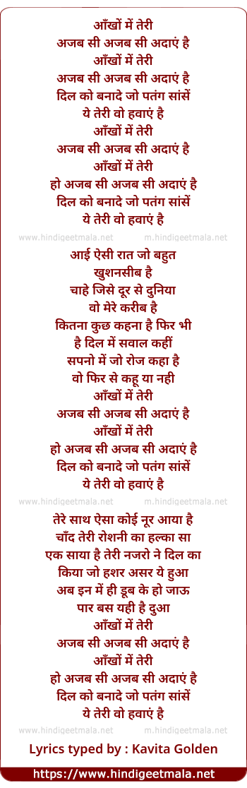 lyrics of song Aankhon Mein Teri Ajab Si Ajab Si Adaayein Hai