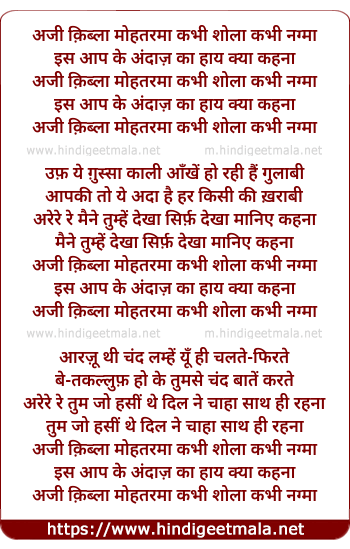lyrics of song Aji Qibla Mohotarma Kabhi Shola Kabhi Nagma