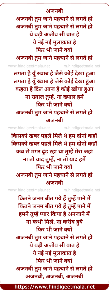 lyrics of song Ajnabee Tum Jane Pehchane Se Lagte Ho (By Lata)