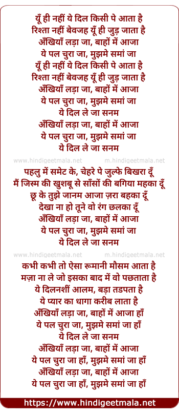 lyrics of song Ankhiya Lada Ja, Baho Mein Aaja