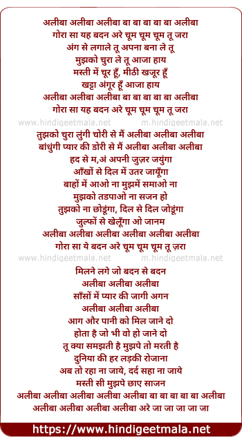 lyrics of song Aleiba Aleiba