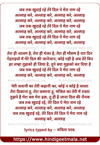 lyrics of song Allah Karein