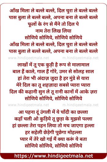 lyrics of song Aankh Mila Le Balle Balle