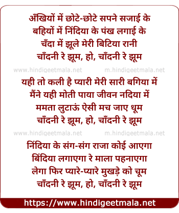 lyrics of song Ankhiyo Me Chhote Chhote Sapne Sajai Ke