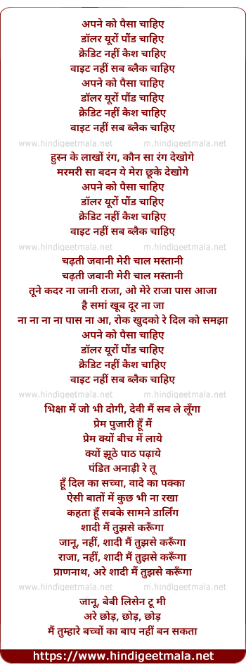 lyrics of song Apne Ko Paisa Chahiye Dollar Euro Pound Chahiye