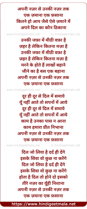 lyrics of song Apanee Najar Se Unakee Najar Tak
