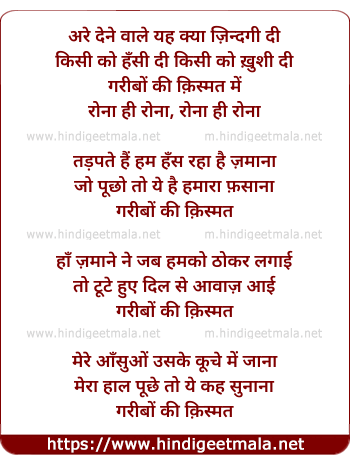 lyrics of song Are Dene Vale Yah Kya Jindagi Di
