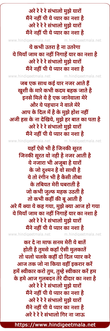 lyrics of song Are Re Re Re Sambhalo Mujhe Yaaron