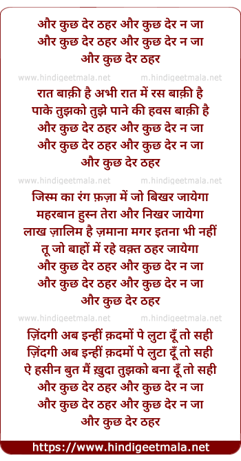 lyrics of song Aur Kuchh Der Thehar, Aur Kuchh Der Na Ja