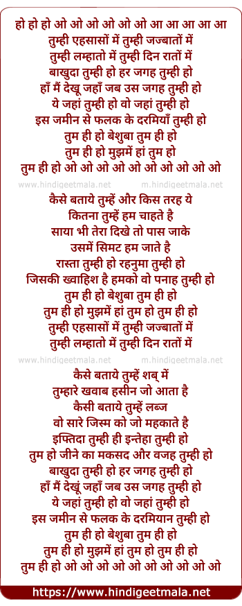 lyrics of song Bakhuda Tumhi Ho Har Jagah Tumhi Ho