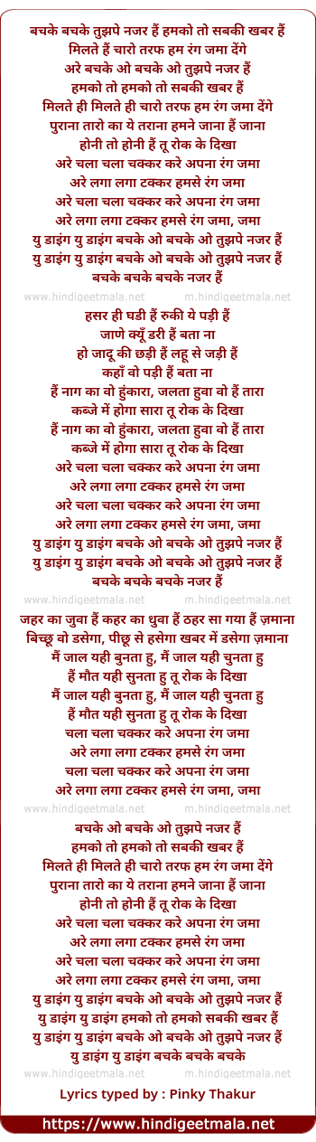 lyrics of song Bachake Bachake Tujhape Najar Hai Hamko To Sabki Khabar Hai