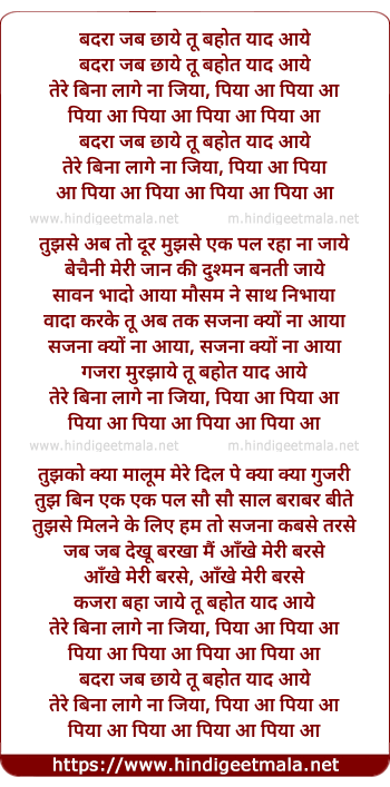 lyrics of song Badara Jab Chhaaye Tu Bahot Yaad Aaye