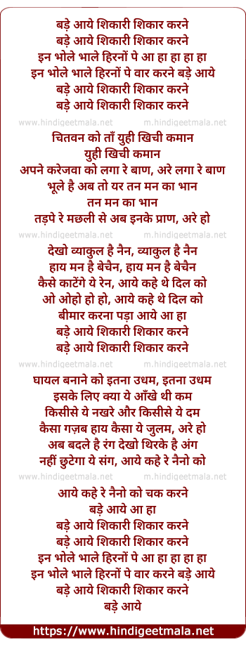 lyrics of song Bade Aaye Shikari Shikar Karne