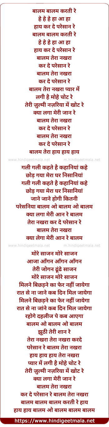 lyrics of song Balam Teraa Nakhra