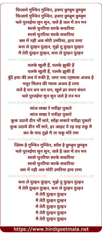 lyrics of song Bana Ley Dulhan Dulhan