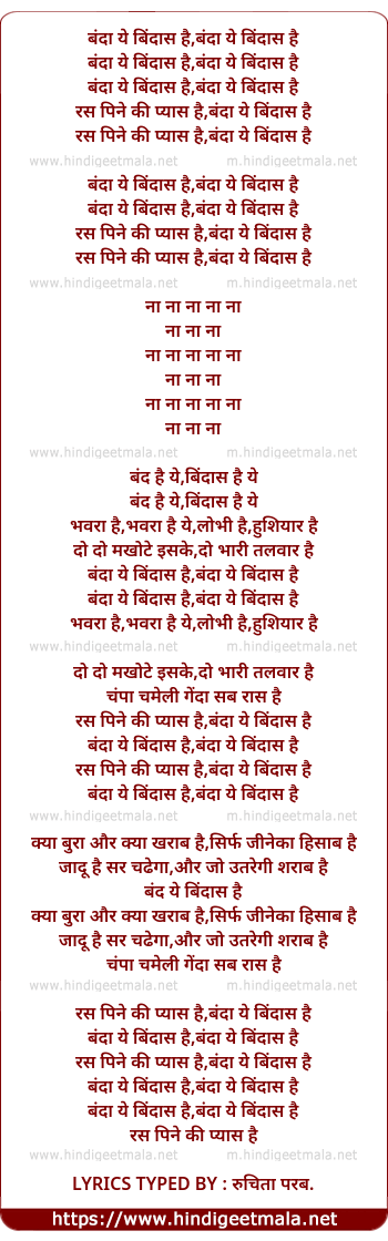lyrics of song Banda Ye Bindas Hai