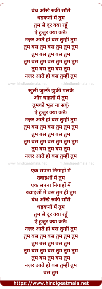 lyrics of song Bandh Aankhe Ruki Sase Dhadkano Mein Tum
