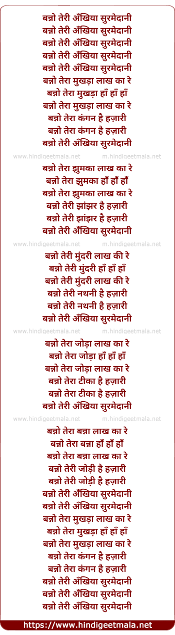 lyrics of song Banno Teree Ankhiya