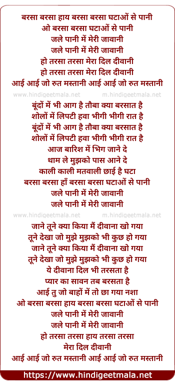 lyrics of song Barasa Barsa Haay Barasa Barsa Ghataao Se Paani