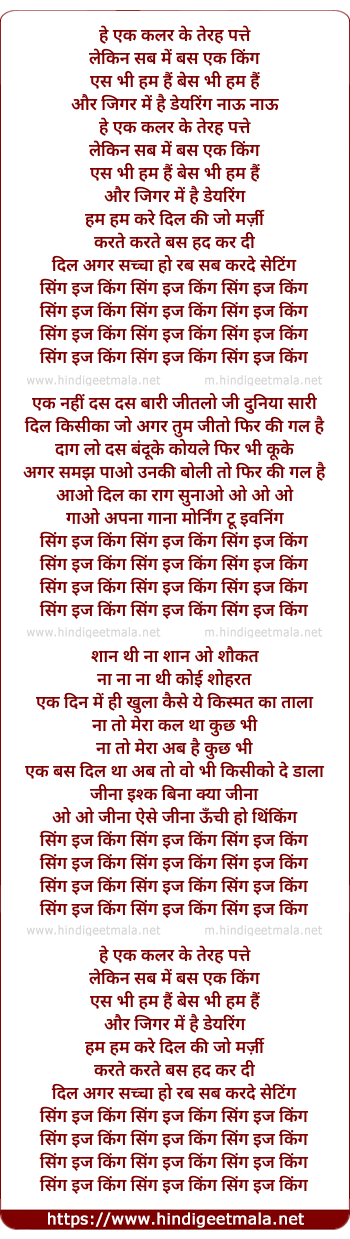 lyrics of song Singh Is King (Title)