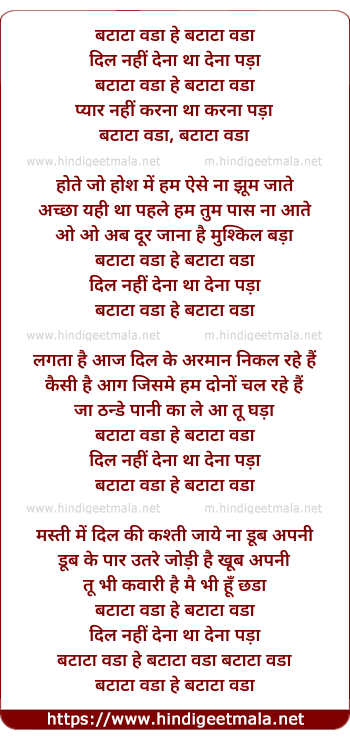 lyrics of song Bataata Vada