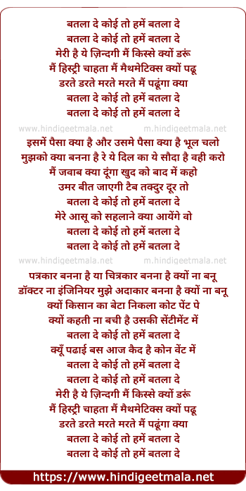 lyrics of song Batala De Koyi Toh Hamein Batala De