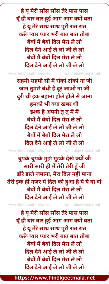 lyrics of song Bebo Main Bebo