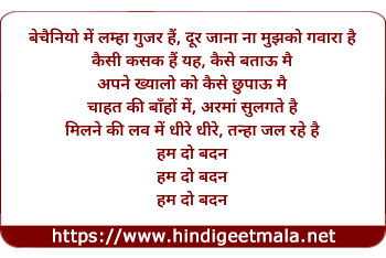 lyrics of song Bechainiyo Me Lamha Gujara Hain
