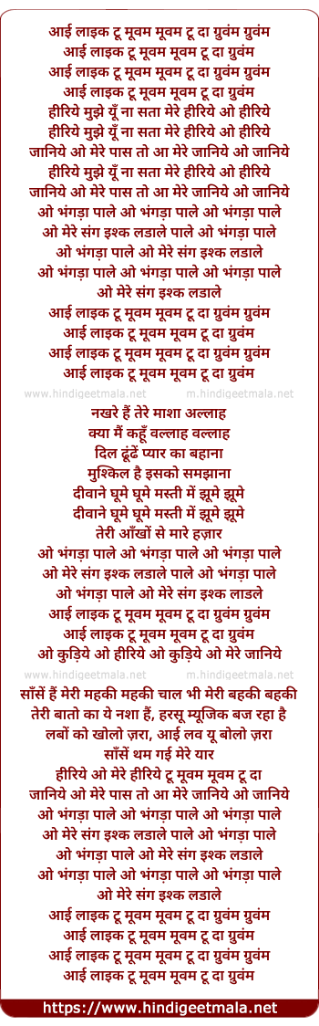 lyrics of song Bhangada Paale, O Mere Sang Ishq Ladaale