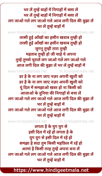 lyrics of song Bhar Le Tumhe Baaho Mein Nigaho Mein Basa Le